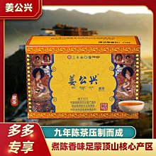 藏茶 黑茶 [明海園] 2011 雅安茶廠 金尖 藏茶 500g茶磚 歷史價格詳細信息