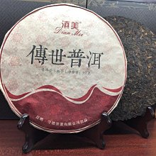 云南大葉種曬青普洱2007年南糯357克普洱茶生茶半坡老寨 歷史價格詳細信息