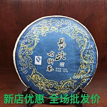 普洱茶生茶357克易武曼松普洱茶云南七子餅茶 歷史價格詳細信息