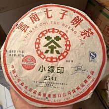 【普洱茶生茶】2007年【中茶—大理蒼山玉洱圓茶*青餅*少見中期茶】正品*500g大餅x1餅*低價分享 歷史價格詳細信息