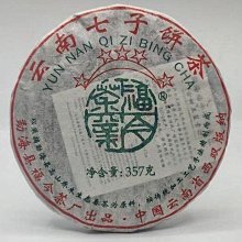 【普洱茶生茶】2008年【恆緣號—小景谷 古木蘭寬葉種野生茶*高端夯品/醇香】正品*500gx1餅* 歷史價格詳細信息
