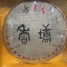 2019年 老曼峨 頭春特製 古樹普洱茶餅(生茶) 歷史價格詳細信息