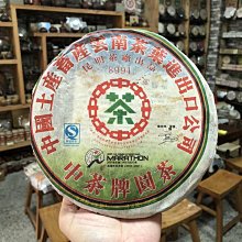 2007七子餅10兩(試喝可下標30克體驗包) 歷史價格詳細信息