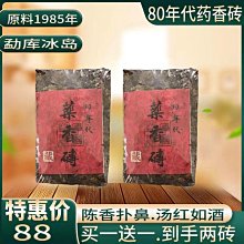 勐海80散塊 潮水發酵 每兩600元 全祥茶莊 歷史價格詳細信息