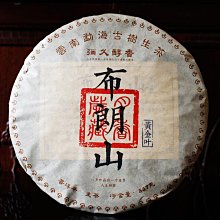 普洱茶生茶云南勐海版納之巔滑竹梁子古樹頭春高質量普洱茶 歷史價格詳細信息