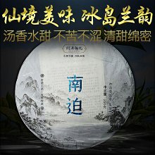 【老同志】老同志普洱茶葉生茶餅茶2021年元春系列困鹿山古樹茶100g凌雲閣茶葉 可開發票 歷史價格詳細信息