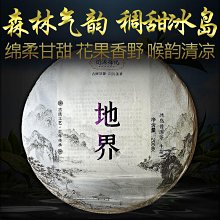 問源號紀冰島餅茶冰島時光2021古樹茶春茶普洱茶生茶餅茶5餅一提 歷史價格詳細信息