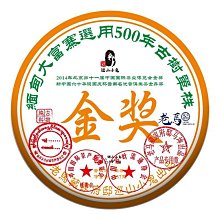 2014年監察院人權工作實錄 第二冊 經濟、社會與文化權利 歷史價格詳細信息