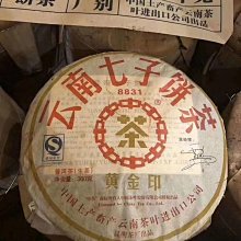 2007年中茶牌圓茶云南普洱茶生茶金絲貢餅老茶七子餅茶357g干倉 歷史價格詳細信息