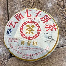 2007年中茶牌圓茶云南普洱茶生茶金絲貢餅老茶七子餅茶357g干倉 歷史價格詳細信息