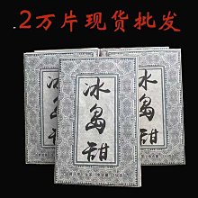 冰島磚普洱茶生茶茶磚2021大樹春茶 云南茶葉磚茶普洱生普茶250克 歷史價格詳細信息