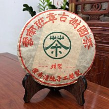 云南古樹七子餅普洱茶生茶古樹茶大樹茶勐海易武布朗普洱餅357g 歷史價格詳細信息