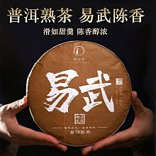 陳年老熟茶 普洱茶 春城茶廠 1989年 干倉 福字餅 357克鐵餅 陳香 歷史價格詳細信息