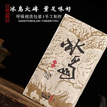 冰島磚普洱茶生茶茶磚2021大樹春茶 云南茶葉磚茶普洱生普茶250克 歷史價格詳細信息