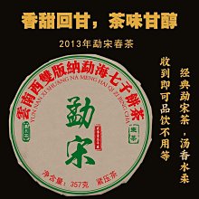 普洱茶生茶357克云南勐臘易武彎弓特級普洱茶餅一等品特級 歷史價格詳細信息