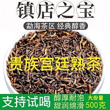 云南普洱茶熟茶 2008年班章金芽357克 15年老茶清倉處理 醇厚順滑 歷史價格詳細信息
