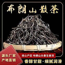 云南普洱茶頭春正宗貓耳朵生茶2019年357克一餅 歷史價格詳細信息