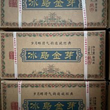 整箱28餅2013年冰島金芽熟茶整提7餅云南普洱七子餅茶熟茶批發 價格比較,價格查詢,歷史價格詳細信息