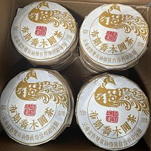 整箱28餅2013年冰島金芽熟茶整提7餅云南普洱七子餅茶熟茶批發 歷史價格詳細信息