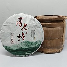 整提7餅批發價云南普洱生茶薄荷塘 易武標桿之作—蘭花香甜 價格比較,價格查詢,歷史價格詳細信息