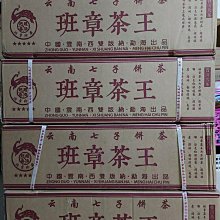 整提7餅批發價云南普洱生茶薄荷塘 易武標桿之作—蘭花香甜 歷史價格詳細信息