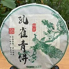 批發云南普洱生茶 冰島古樹茶簧片200克生茶磚 古樹磚茶 歷史價格詳細信息