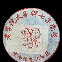 2003年云南竹筒茶普洱生茶干倉香竹菁竹筒茶一條50克特價包郵優惠 歷史價格詳細信息