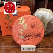 2021年下關/45周年紀念沱茶 鐵盒裝100g/盒 普洱茶熟茶 歷史價格詳細信息