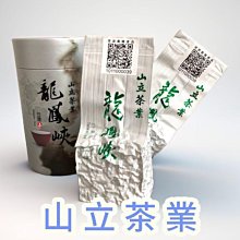 《山立茶業》2024杉林溪龍鳳峽手採青心烏龍春茶 清香型高山 價格比較,價格查詢,歷史價格詳細信息