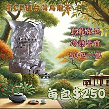 ????楓道茗妘????高山茶香，極致性價比：綜合山頭茶的品味之選 歷史價格詳細信息