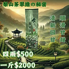 ????楓道茗妘????高山茶香，極致性價比：綜合山頭茶的品味之選 歷史價格詳細信息