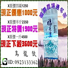 113年冬季＜銀質獎＞文山包種茶。石碇區農會比賽茶。好喝。 1盒150gx2罐裝。含提袋。現貨。買到賺到。伴手禮。 歷史價格詳細信息