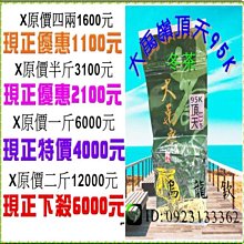 113年冬季＜銀質獎＞文山包種茶。石碇區農會比賽茶。好喝。 1盒150gx2罐裝。含提袋。現貨。買到賺到。伴手禮。 歷史價格詳細信息