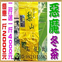 113年冬季＜銀質獎＞文山包種茶。石碇區農會比賽茶。好喝。 1盒150gx2罐裝。含提袋。現貨。買到賺到。伴手禮。 歷史價格詳細信息