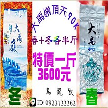 《春茶》阿里山高山茶 高山烏龍茶 青心烏龍 手採茶 阿里山烏龍茶【茶山曉】 歷史價格詳細信息