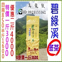 113年冬季＜銀質獎＞文山包種茶。石碇區農會比賽茶。好喝。 1盒150gx2罐裝。含提袋。現貨。買到賺到。伴手禮。 歷史價格詳細信息