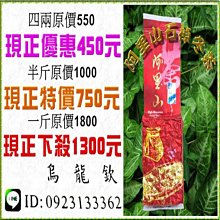 113年冬季＜銀質獎＞文山包種茶。石碇區農會比賽茶。好喝。 1盒150gx2罐裝。含提袋。現貨。買到賺到。伴手禮。 歷史價格詳細信息