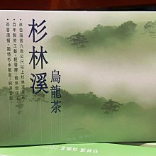 王德傳 杉林溪 烏龍茶150克*2包 好喝 不澀 回甘 順口 好市多 歷史價格詳細信息