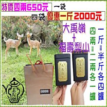 福壽梨山 烏龍茶 茶葉 歷史價格詳細信息