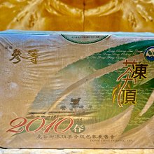 台灣鹿谷凍頂烏龍比賽茶（2010三等） 價格比較,價格查詢,歷史價格詳細信息