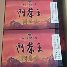 【比賽茶】南投茶商公會【金牌獎】凍頂烏龍茶(2罐/盒)-品質媲美鹿谷農會凍頂烏龍三梅 歷史價格詳細信息