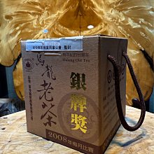 台灣老烏龍比賽茶「銅牌獎」南投 歷史價格詳細信息