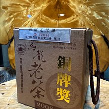 台灣老烏龍比賽茶「銅牌獎」南投 價格比較,價格查詢,歷史價格詳細信息