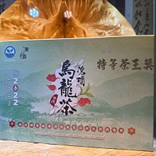 南投鹿谷 凍頂烏龍茶禮盒/中火焙製(150g*2入/盒) 歷史價格詳細信息