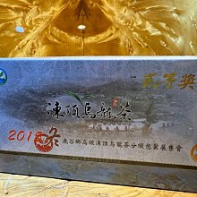 南投鹿谷 凍頂烏龍茶禮盒/中火焙製(150g*2入/盒) 歷史價格詳細信息