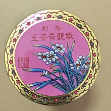 香港堯陽茶行 熟火焙制 饒陽茶行 火車頭牌 尚品鐵觀音 紅罐 原裝 歷史價格詳細信息