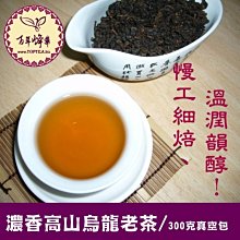 台灣老烏龍比賽茶「銅牌獎」南投 歷史價格詳細信息