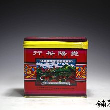 香港堯陽茶行 熟火焙制 饒陽茶行 火車頭牌 尚品鐵觀音 紅罐 原裝 歷史價格詳細信息