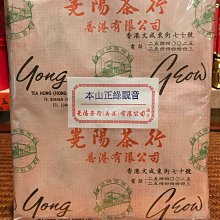 香港堯陽茶行 熟火焙制 饒陽茶行 火車頭牌 尚品鐵觀音 紅罐 原裝 歷史價格詳細信息
