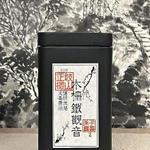鐵觀音【正叢鐵觀音】【紅心歪尾桃】熟香型鐵觀音。高山鐵觀音。好喝，1包150公克《四兩裝》原價800元，特價中，伴手禮。臺灣鐵觀音 好喝。 歷史價格詳細信息